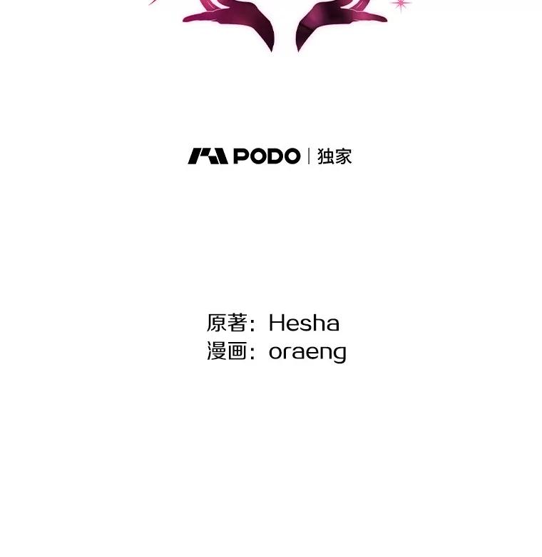 《如果我拯救了背德禽兽》8.悲惨的童年 第2页