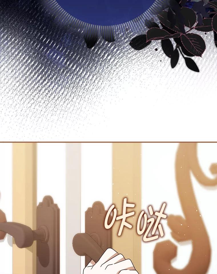 《消失的灰姑娘》7.互不理解 第67页