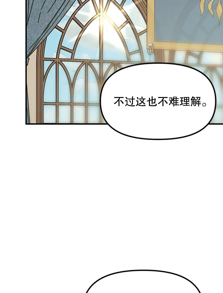 《反派也是万人迷》8.考试 第60页