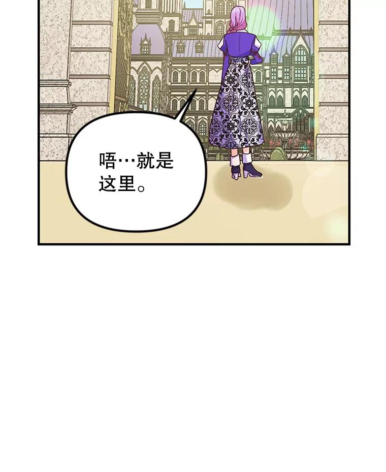 《反派也是万人迷》8.考试 第2页