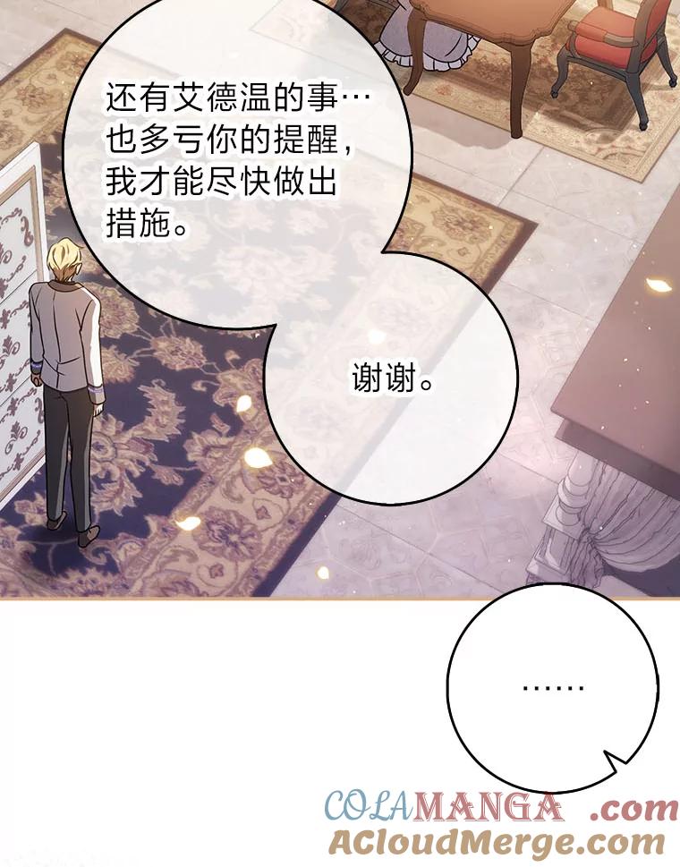 《消失的灰姑娘》7.互不理解 第17页