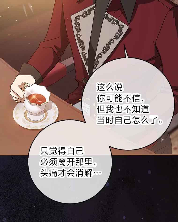 《消失的灰姑娘》7.互不理解 第42页