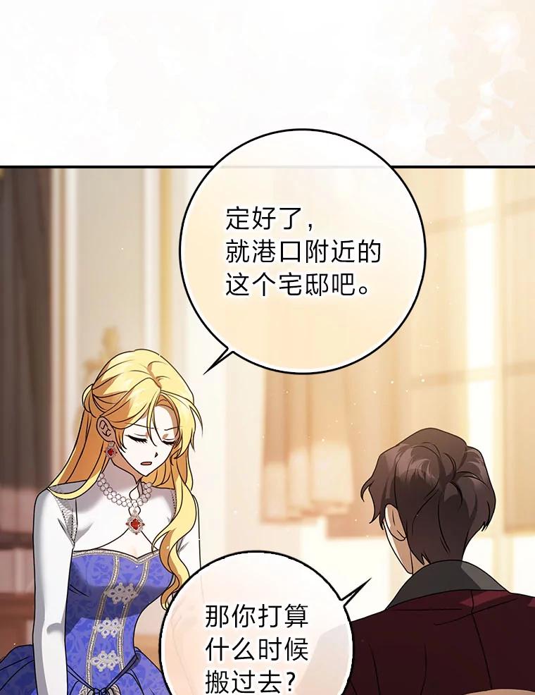 《消失的灰姑娘》7.互不理解 第58页