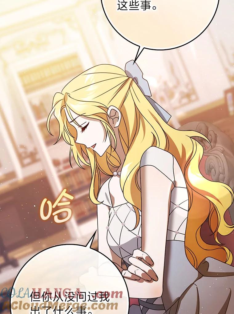 《消失的灰姑娘》7.互不理解 第33页