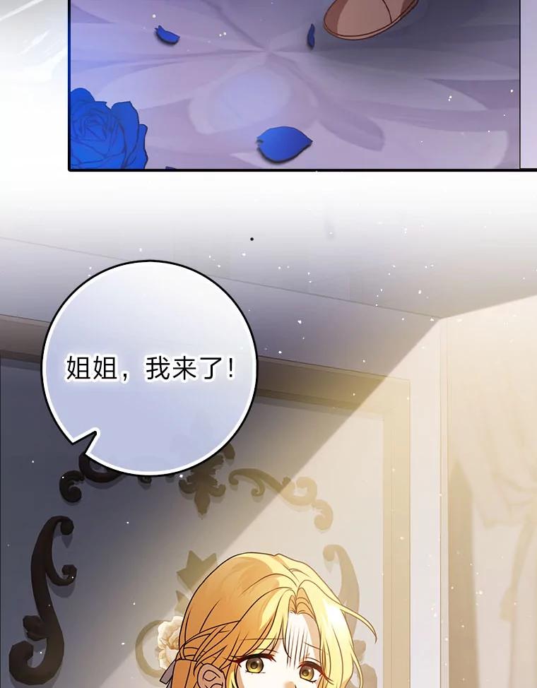 《消失的灰姑娘》7.互不理解 第83页
