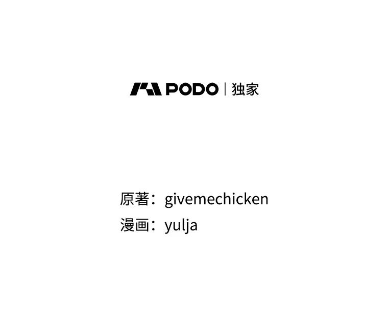 《反派也是万人迷》8.考试 第24页