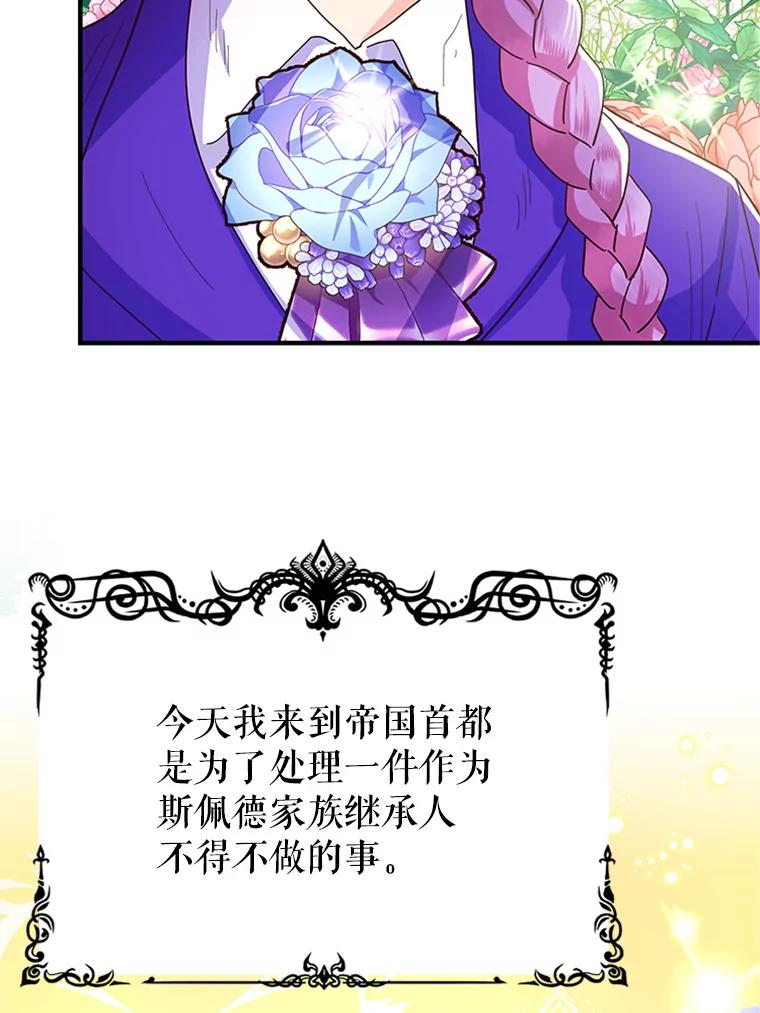 《反派也是万人迷》8.考试 第12页