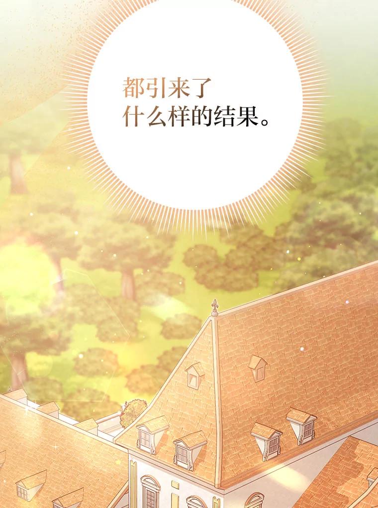《消失的灰姑娘》7.互不理解 第39页