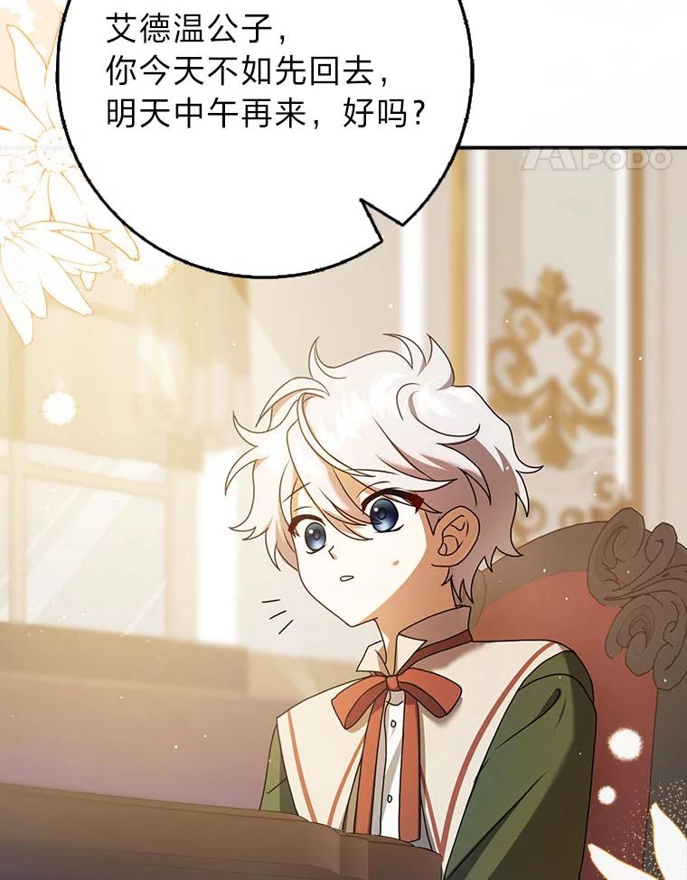 《消失的灰姑娘》7.互不理解 第8页