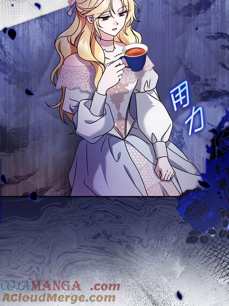 《消失的灰姑娘》7.互不理解 第105页
