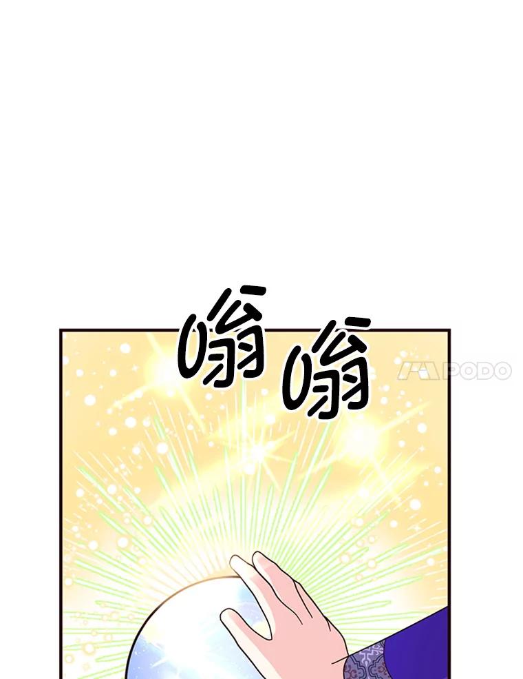 《反派也是万人迷》8.考试 第84页