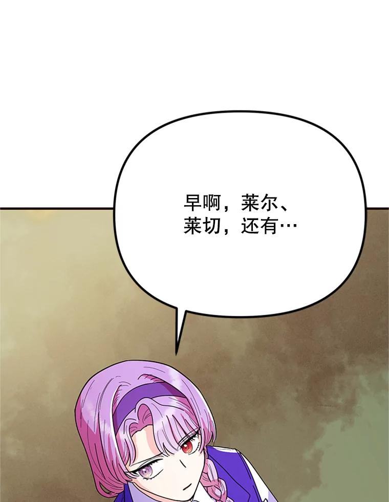 《反派也是万人迷》8.考试 第27页