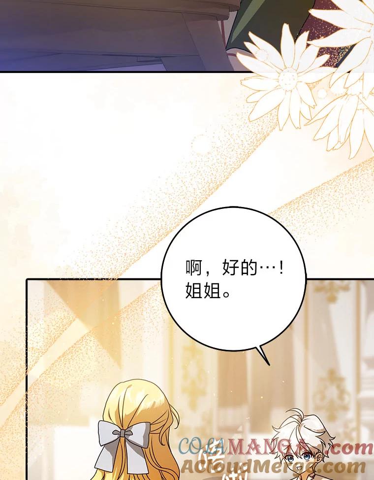 《消失的灰姑娘》7.互不理解 第9页