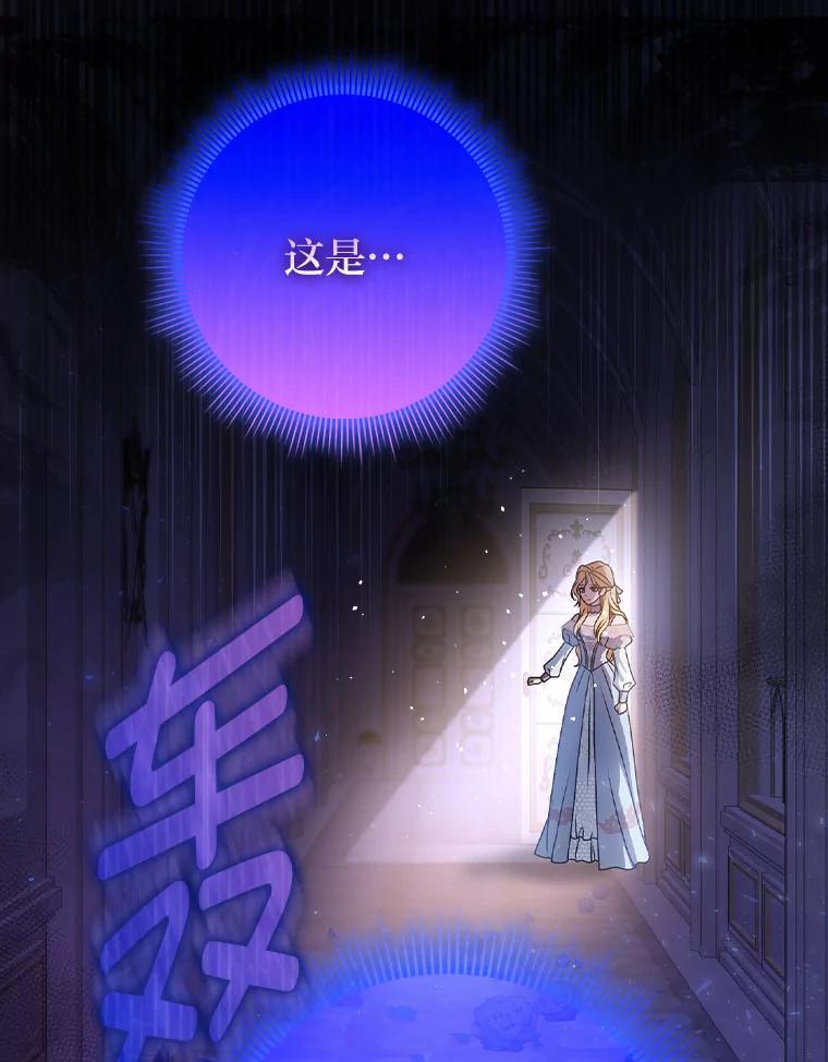 《消失的灰姑娘》7.互不理解 第72页