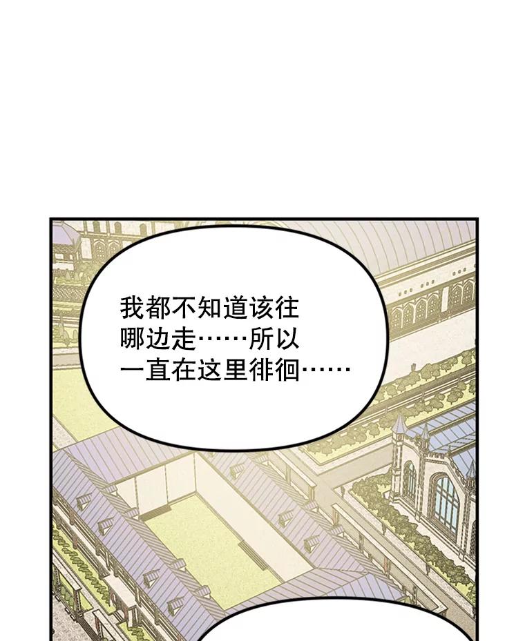 《反派也是万人迷》8.考试 第6页