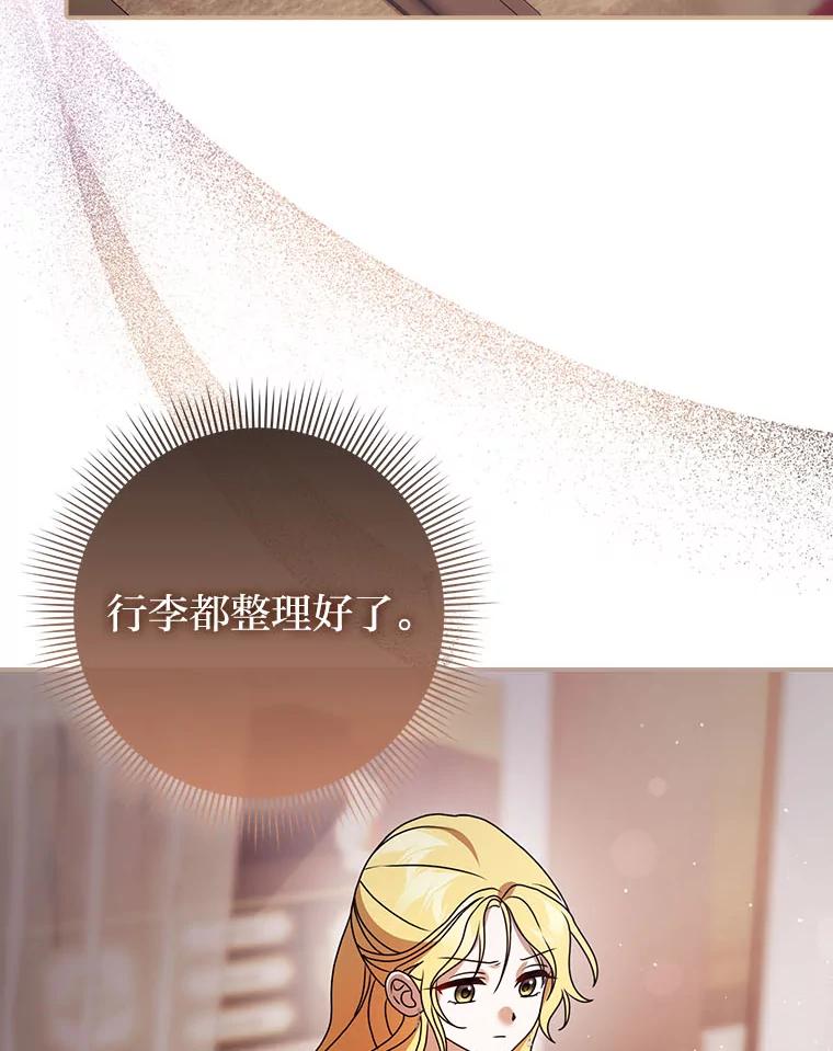 《消失的灰姑娘》7.互不理解 第63页