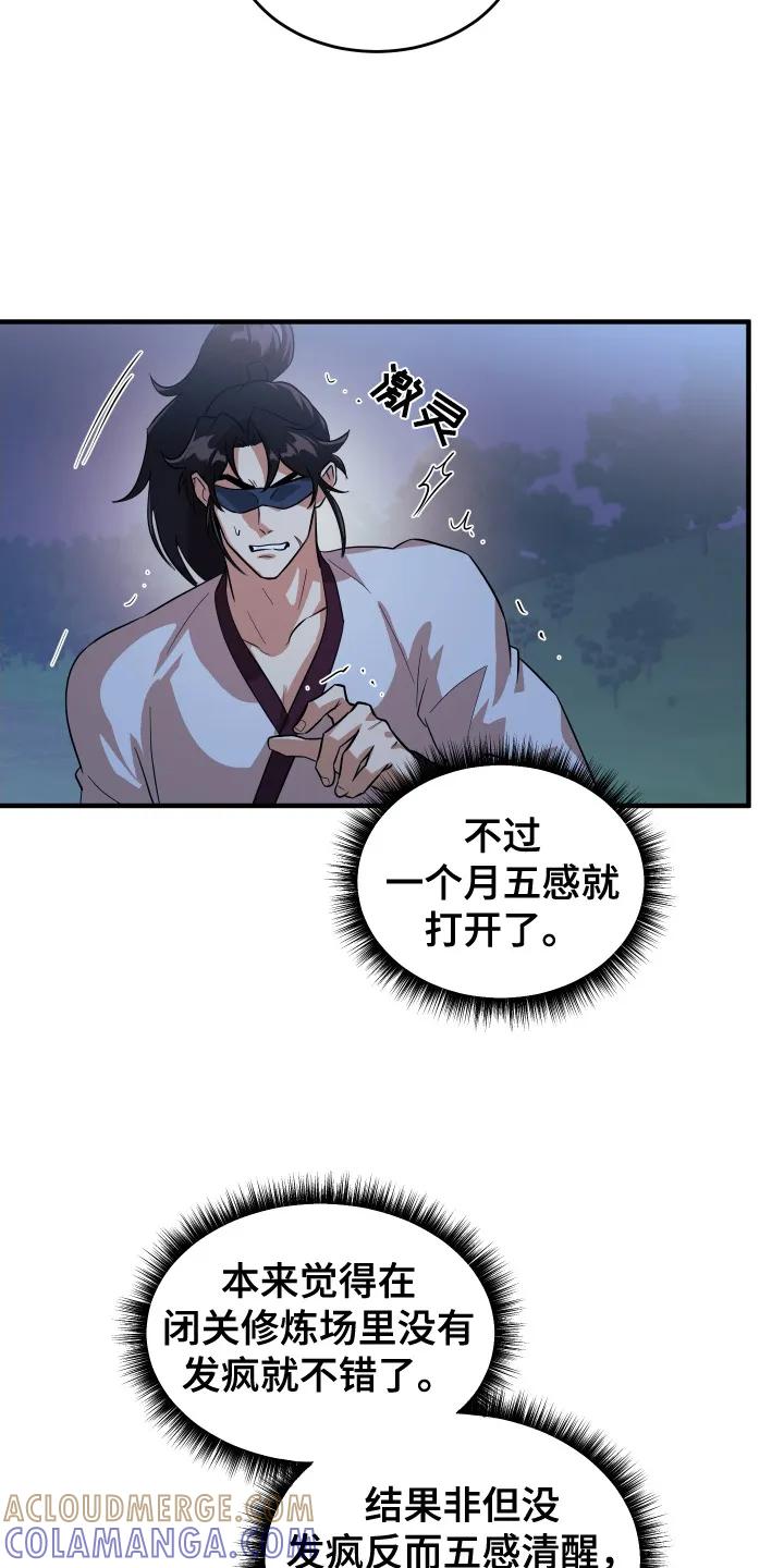 《教主宠妃》第10章：胡言乱语 第9页