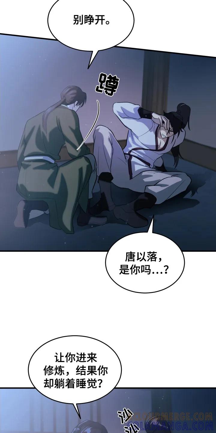 《教主宠妃》第10章：胡言乱语 第3页
