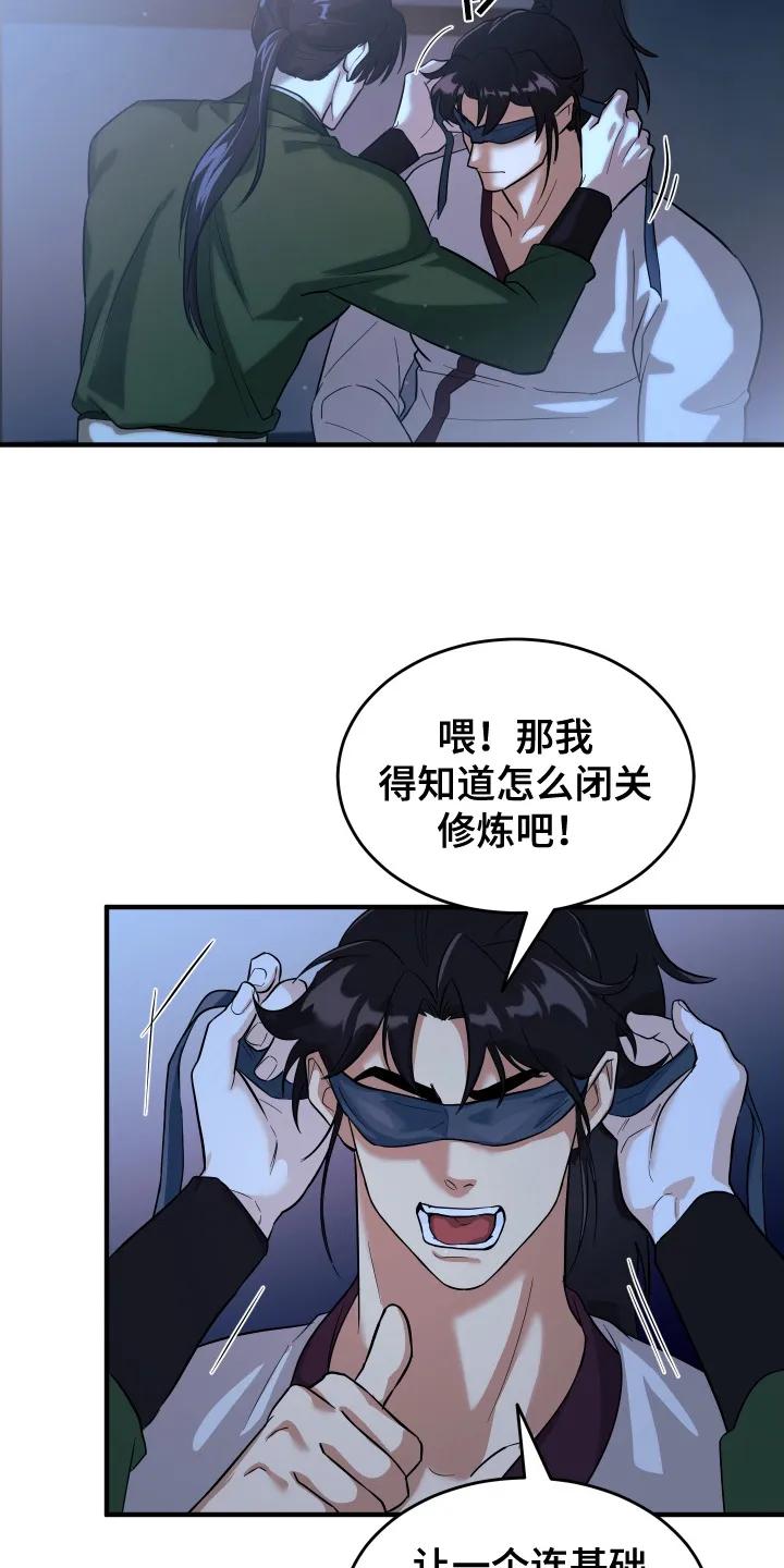 《教主宠妃》第10章：胡言乱语 第4页