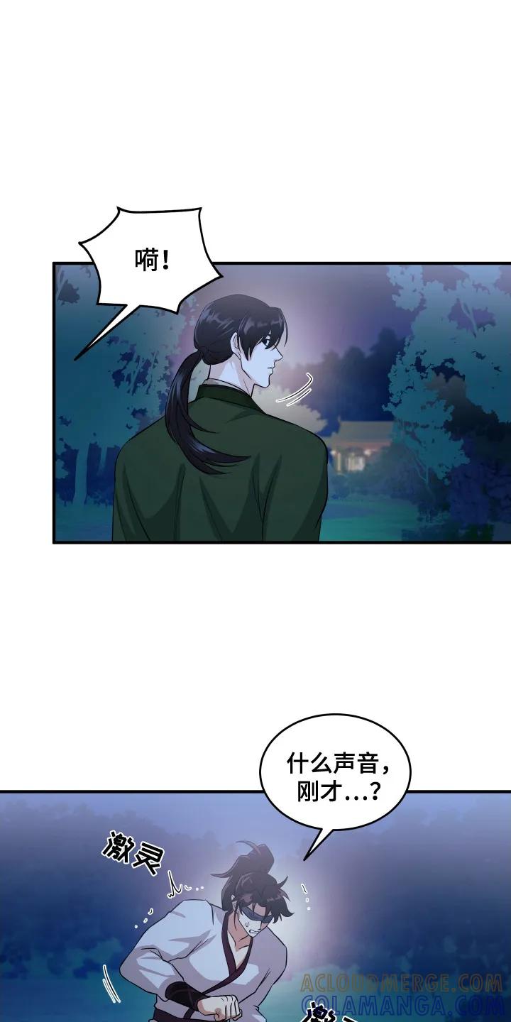 《教主宠妃》第10章：胡言乱语 第7页