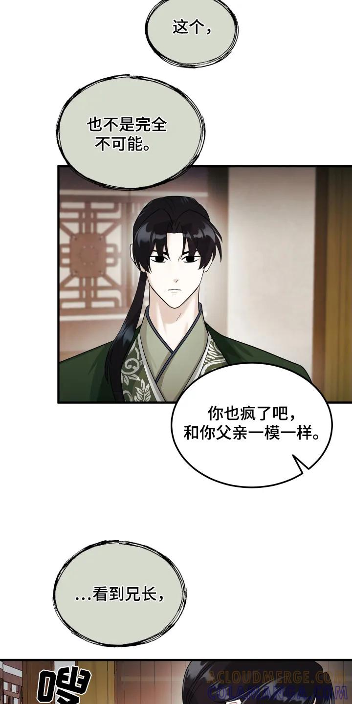 《教主宠妃》第11章： 面纱 第19页