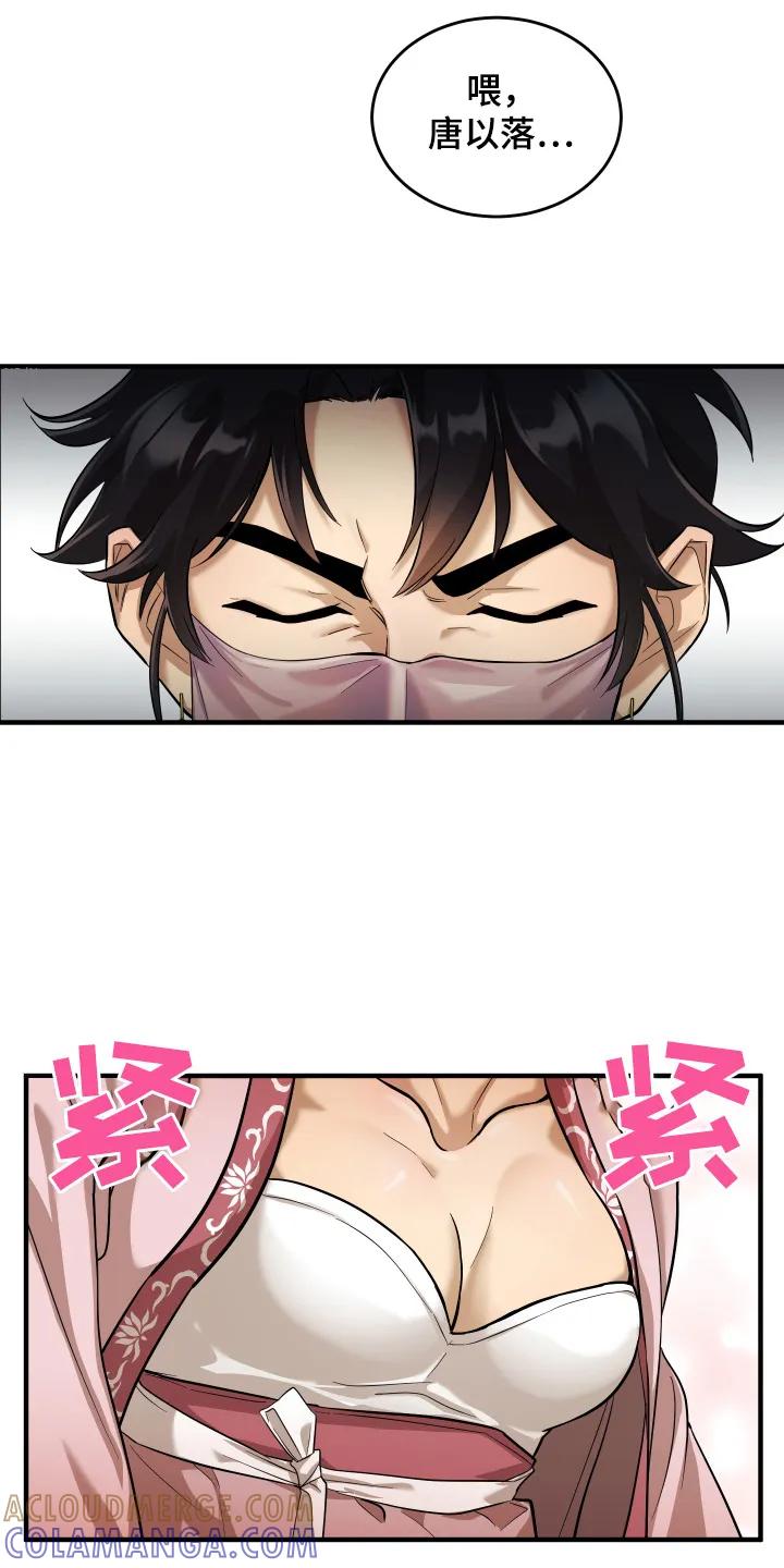《教主宠妃》第11章： 面纱 第3页
