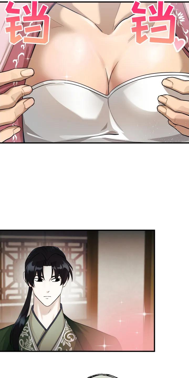《教主宠妃》第11章： 面纱 第18页
