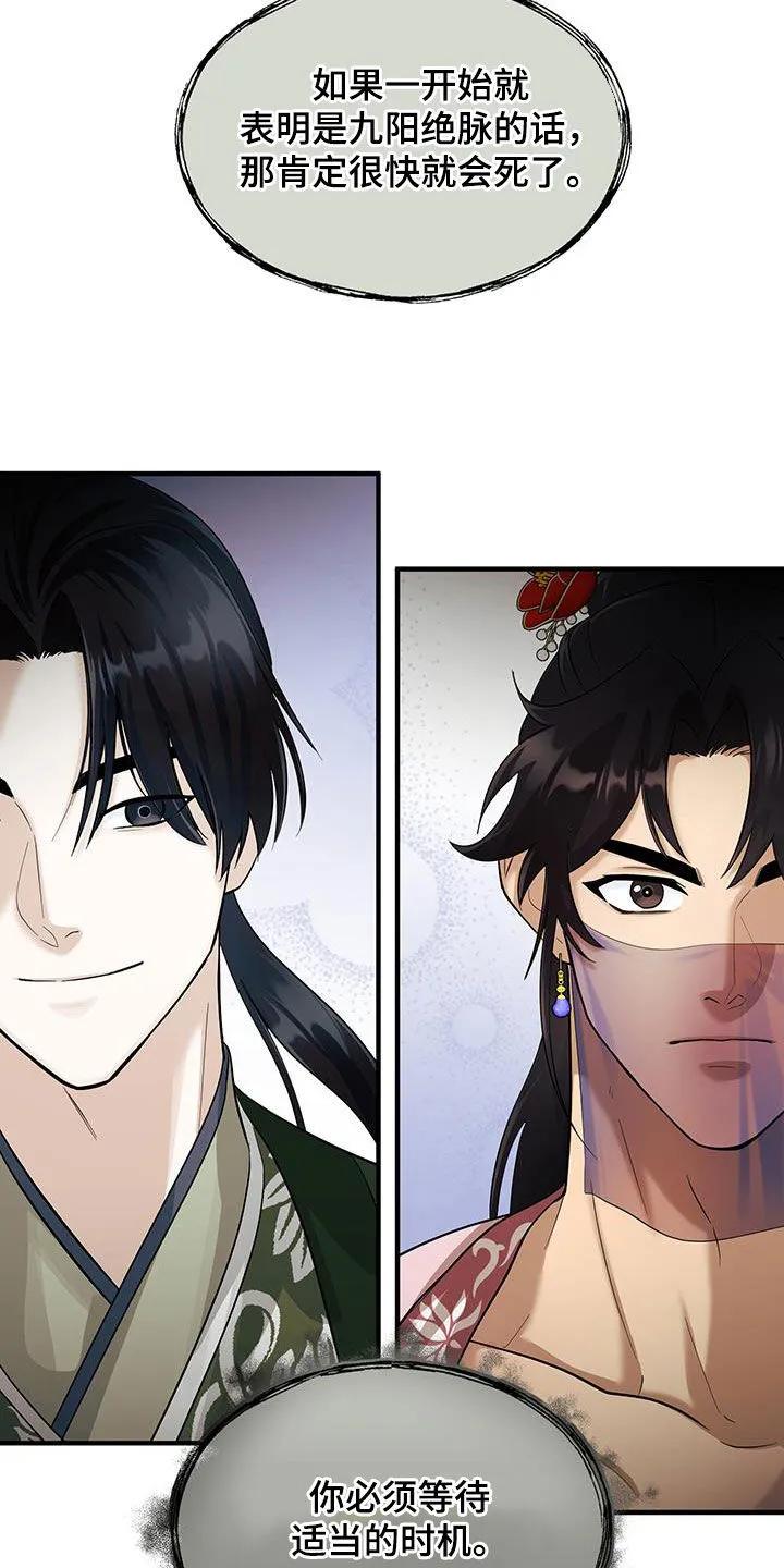 《教主宠妃》第12章：取消婚礼 第4页