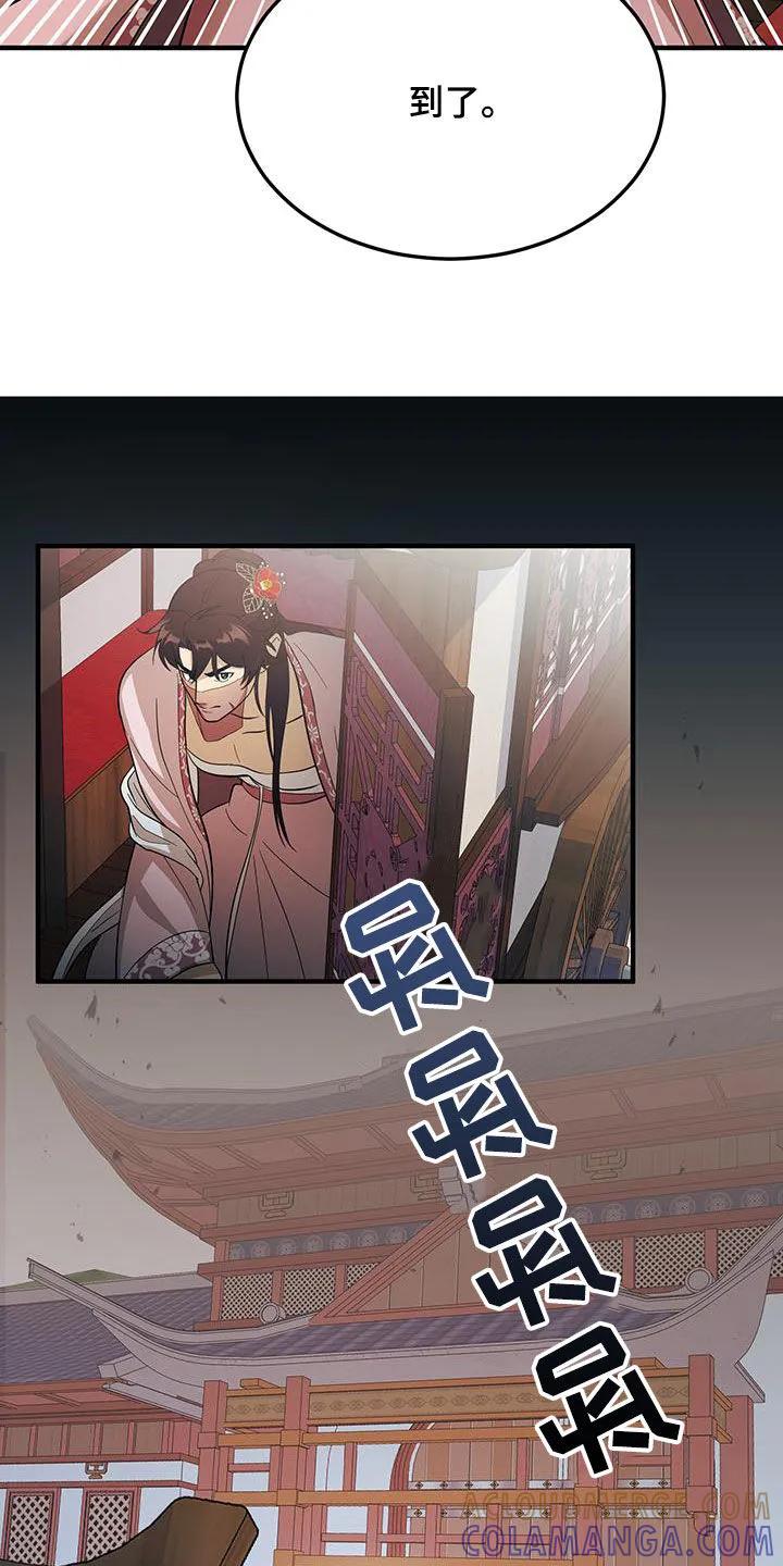 《教主宠妃》第12章：取消婚礼 第13页