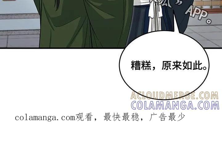 《教主宠妃》第12章：取消婚礼 第31页