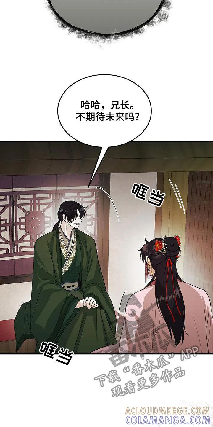 《教主宠妃》第12章：取消婚礼 第5页