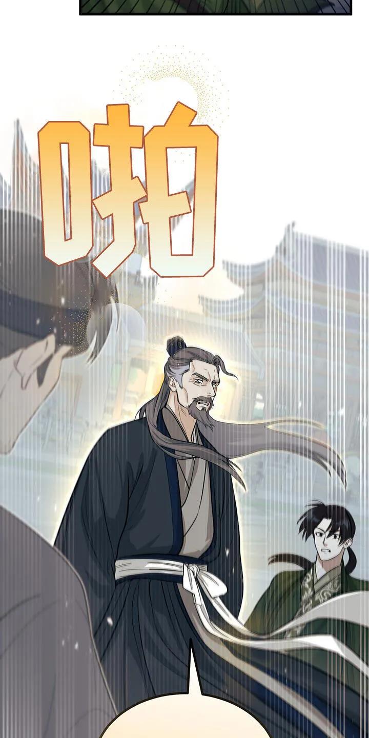 《教主宠妃》第12章：取消婚礼 第26页