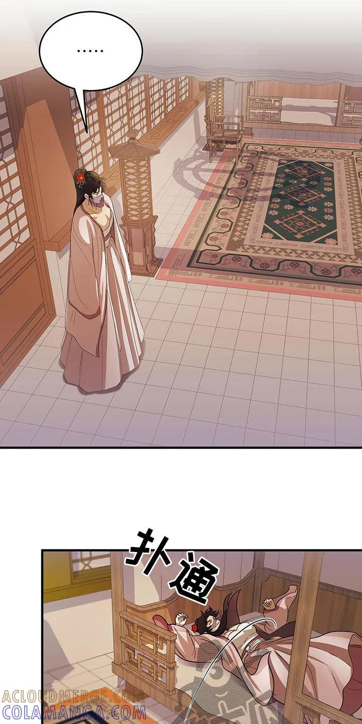 《教主宠妃》第13章：安置 第23页