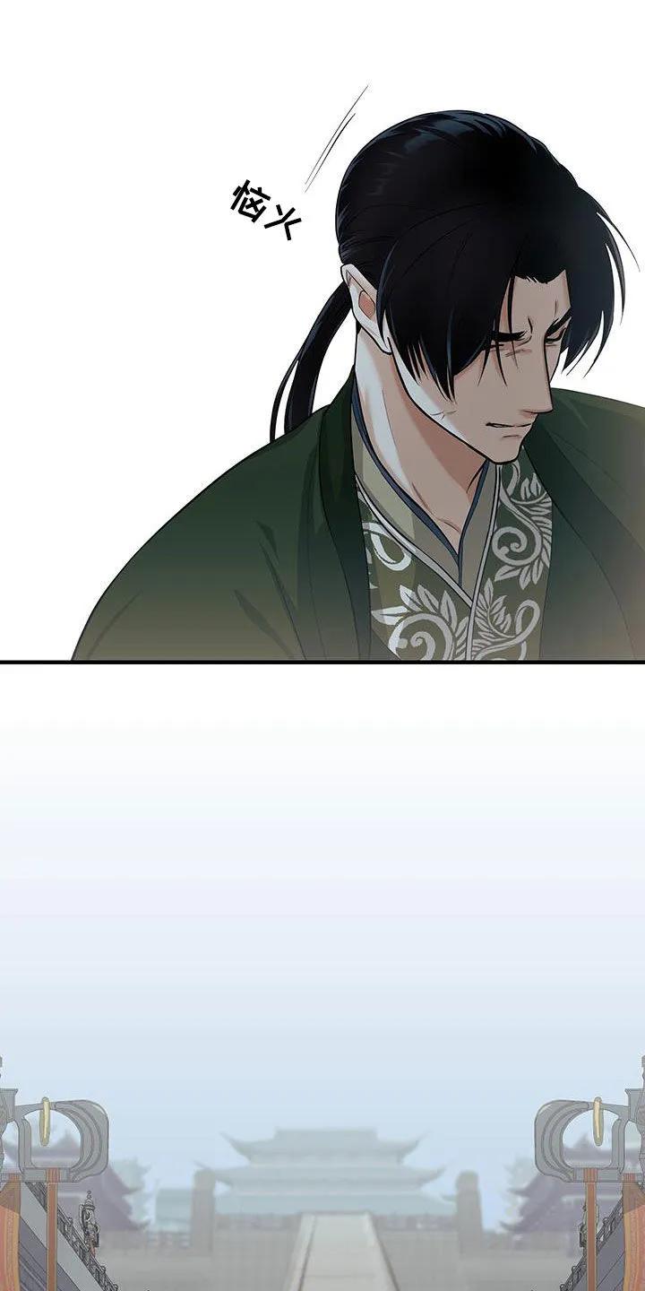 《教主宠妃》第13章：安置 第6页