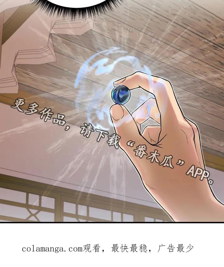 《教主宠妃》第13章：安置 第28页