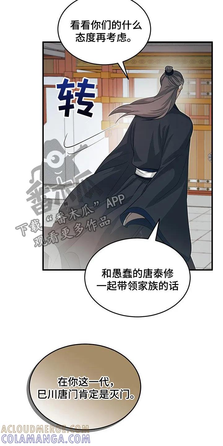 《教主宠妃》第13章：安置 第5页