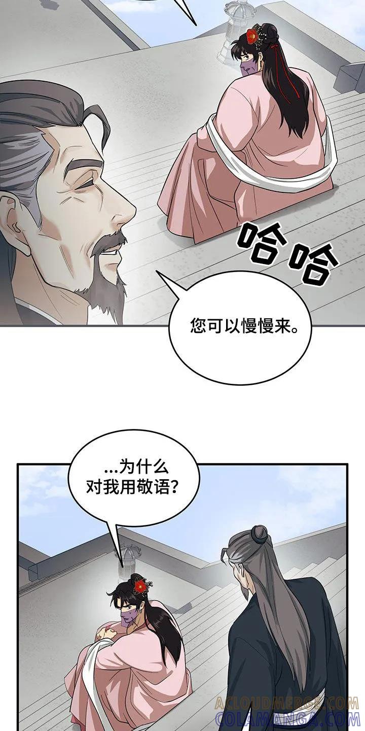 《教主宠妃》第13章：安置 第11页