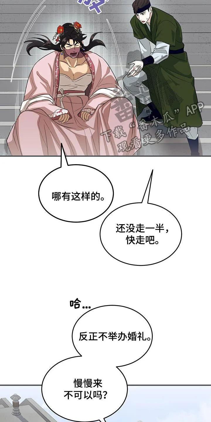 《教主宠妃》第13章：安置 第10页