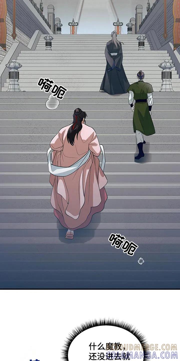 《教主宠妃》第13章：安置 第7页