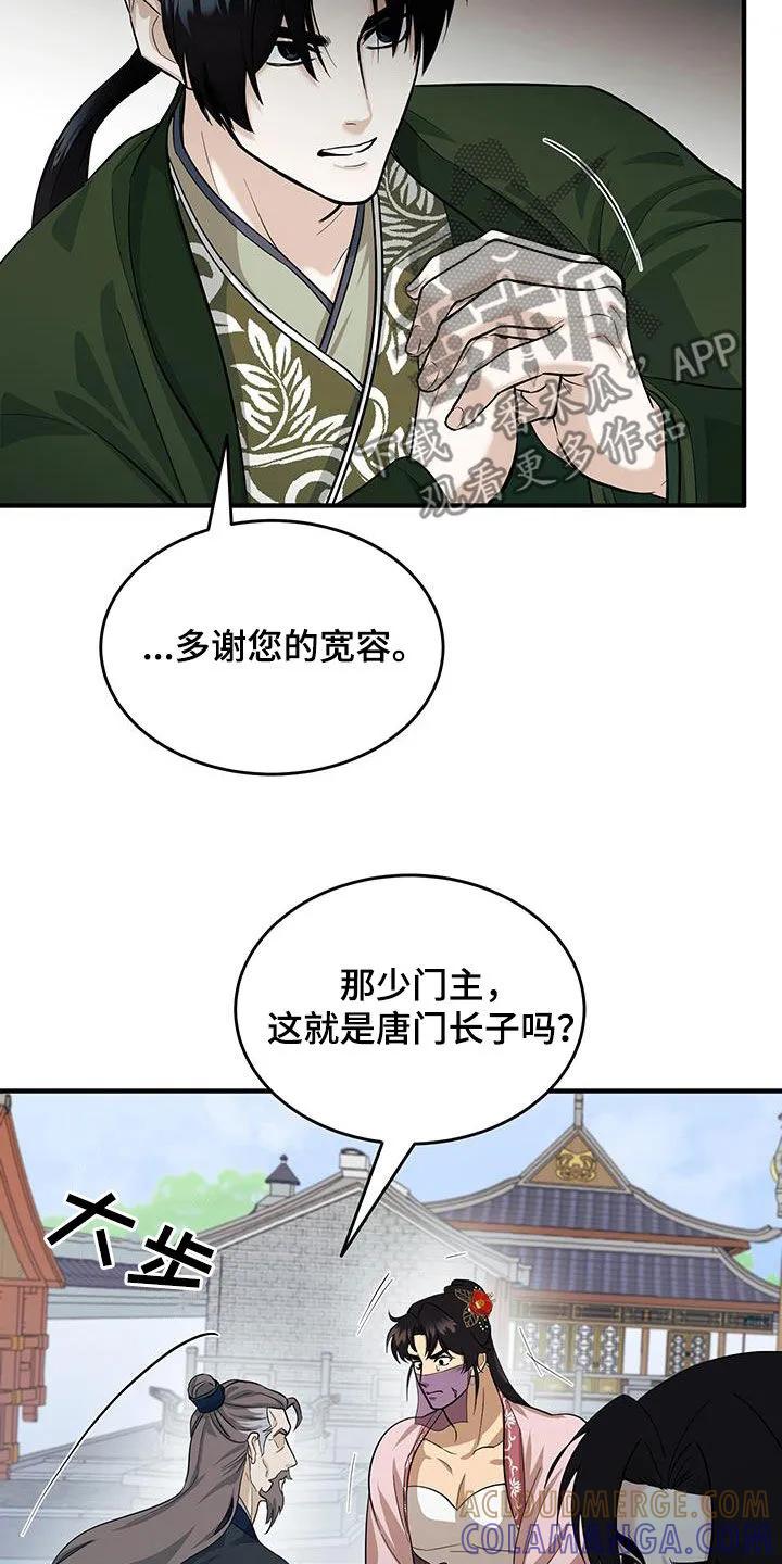 《教主宠妃》第13章：安置 第3页