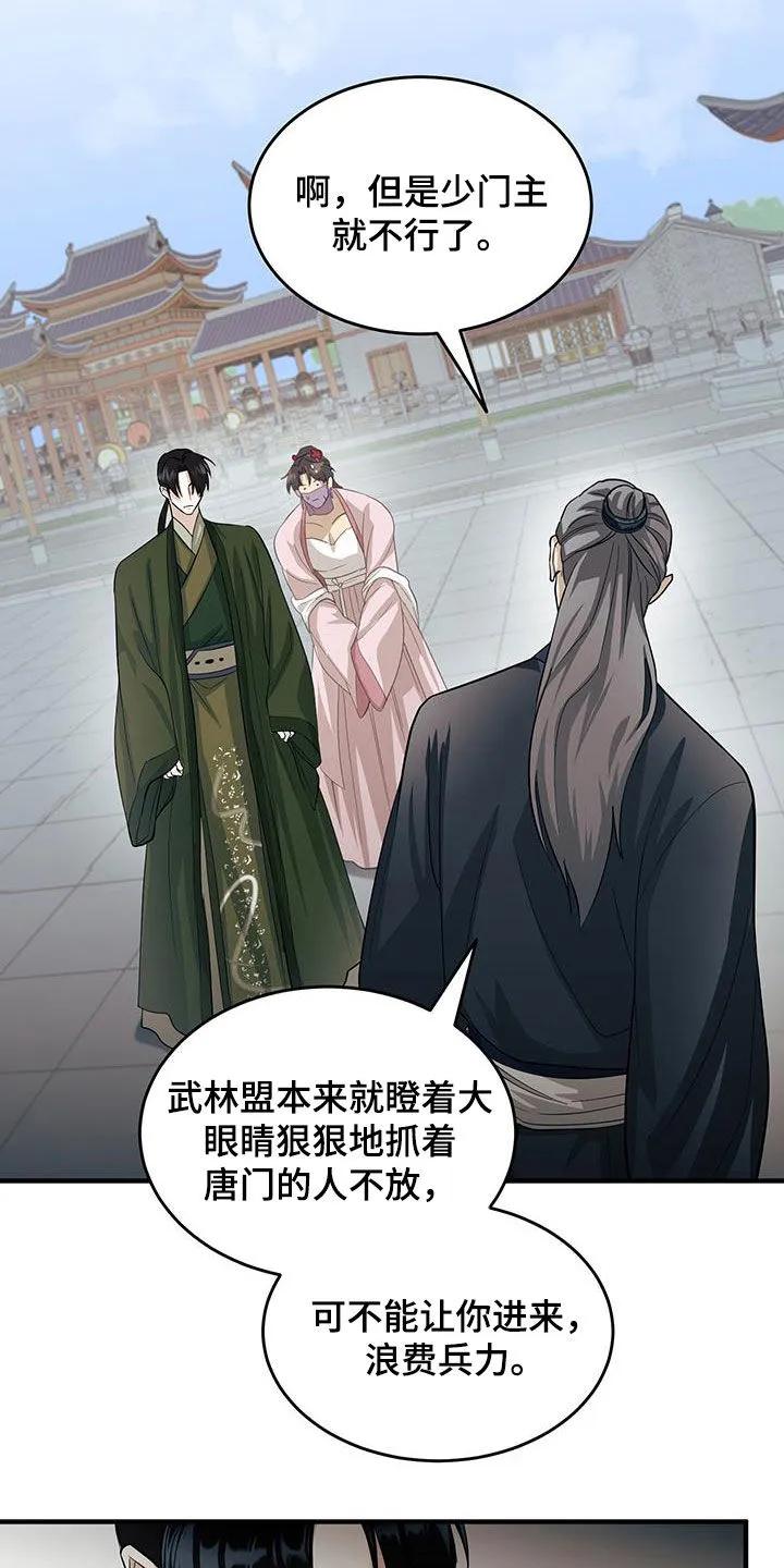 《教主宠妃》第13章：安置 第2页