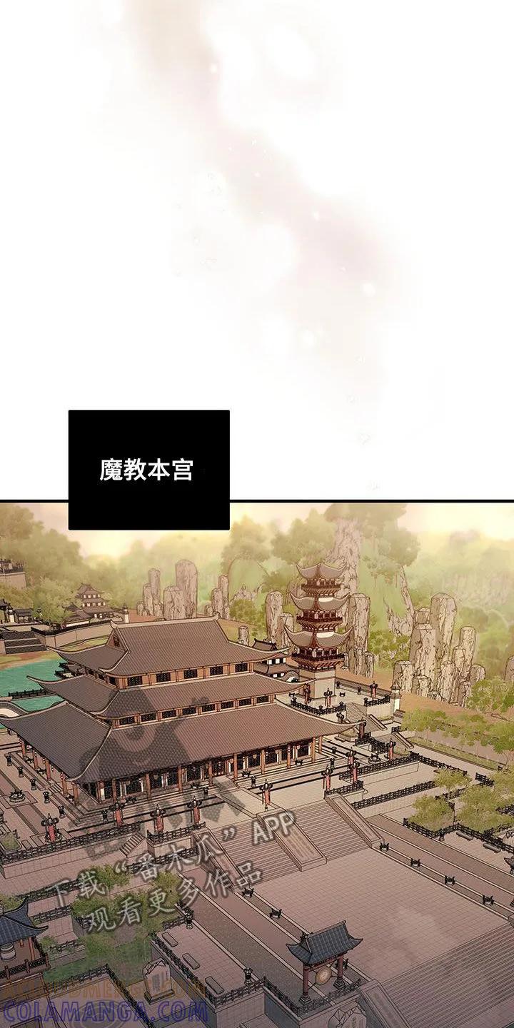 《教主宠妃》第13章：安置 第17页