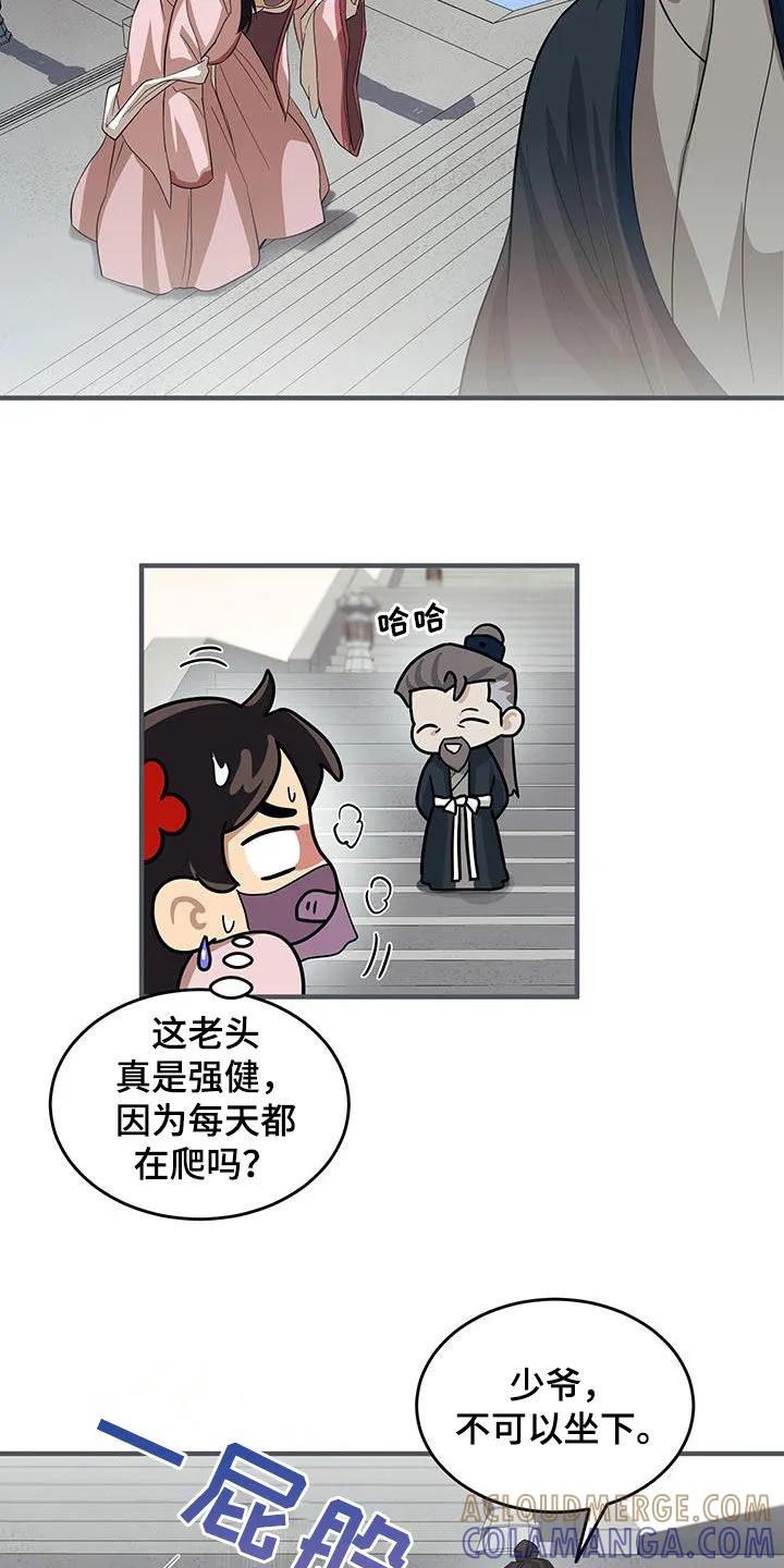 《教主宠妃》第13章：安置 第9页