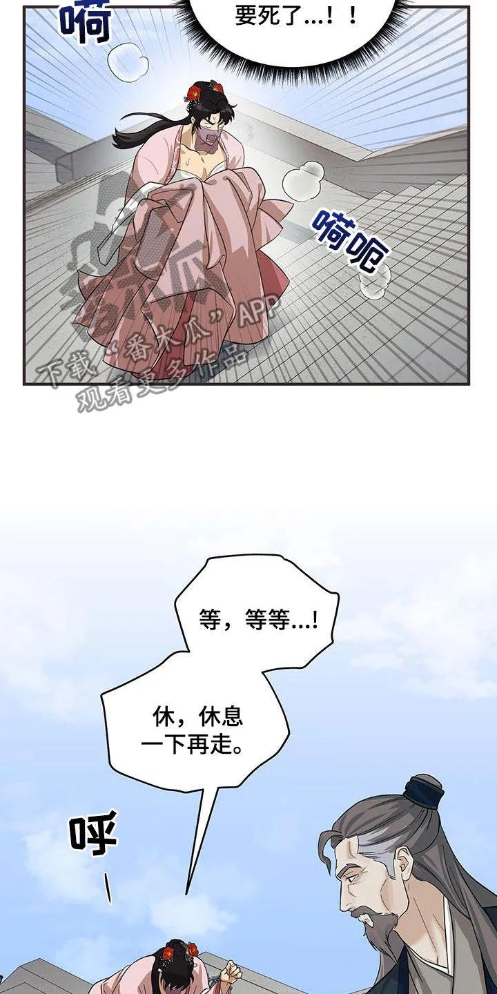 《教主宠妃》第13章：安置 第8页