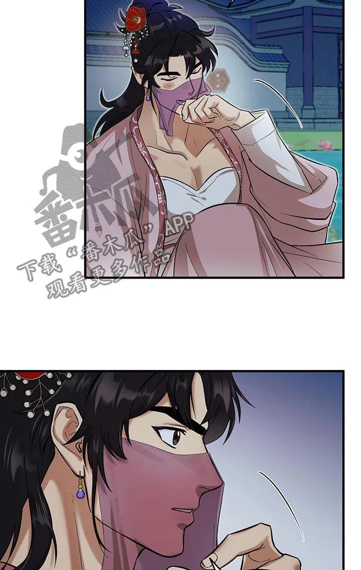 《教主宠妃》第14章：站住 第10页