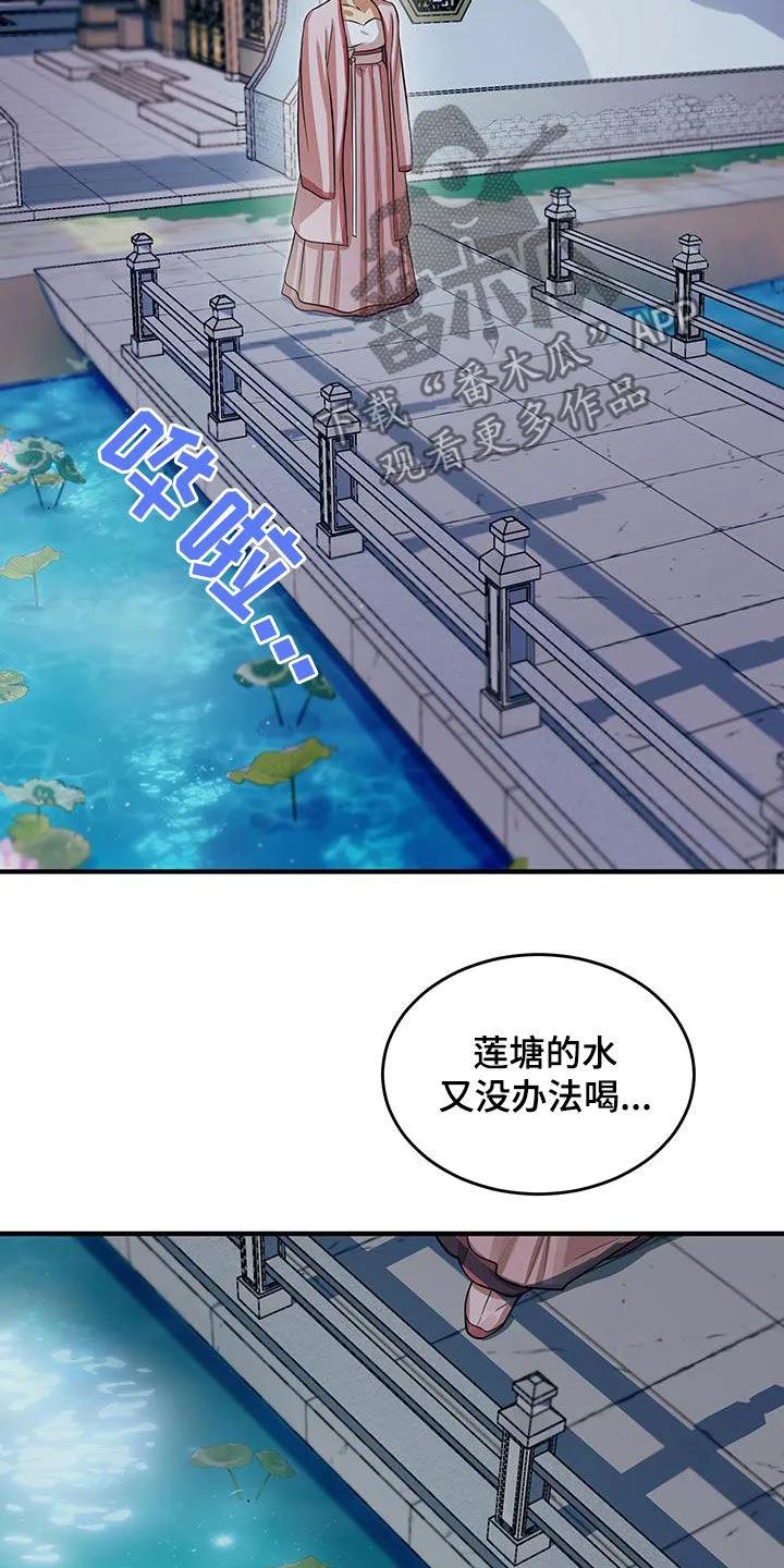 《教主宠妃》第14章：站住 第8页