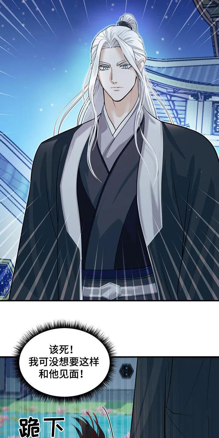 《教主宠妃》第14章：站住 第20页