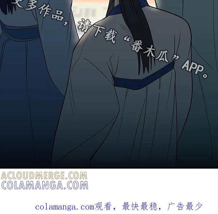 《教主宠妃》第15章：感兴趣 第29页