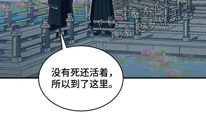 《教主宠妃》第15章：感兴趣 第16页