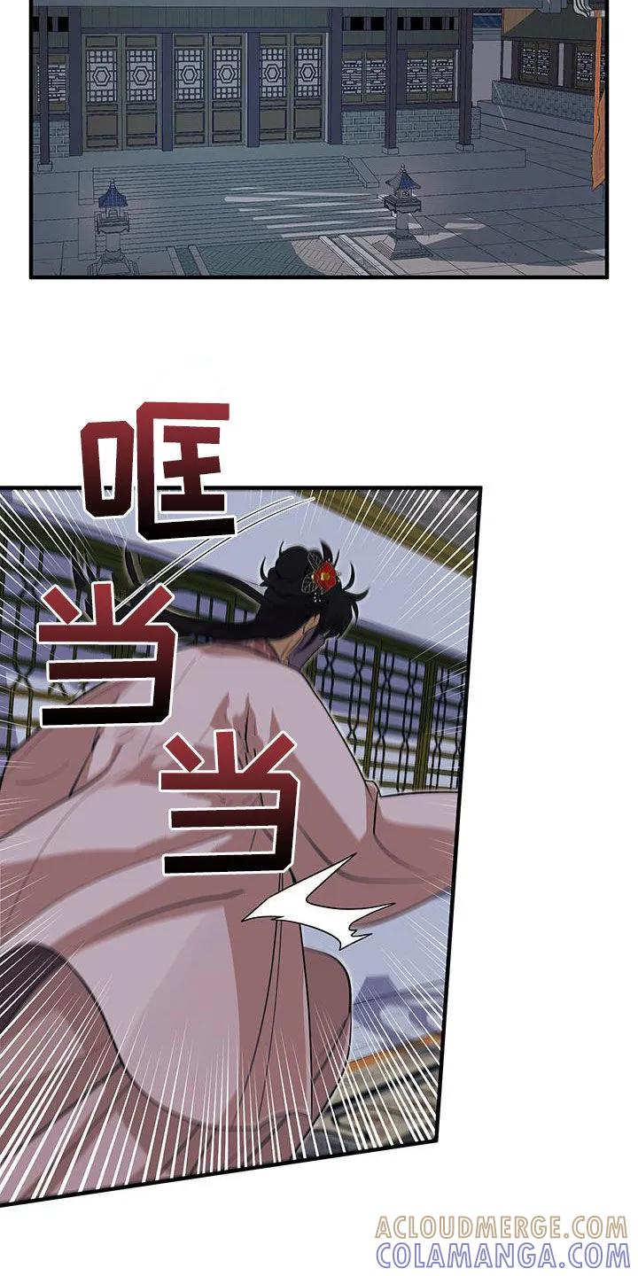 《教主宠妃》第15章：感兴趣 第23页